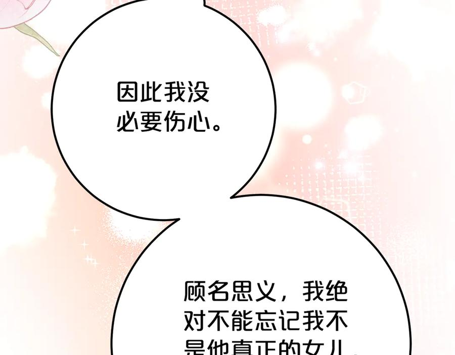 第29话 签合同 第100页