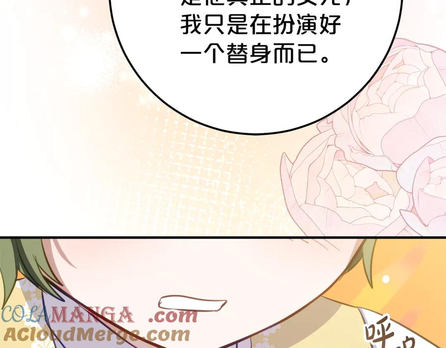 第29话 签合同 第101页