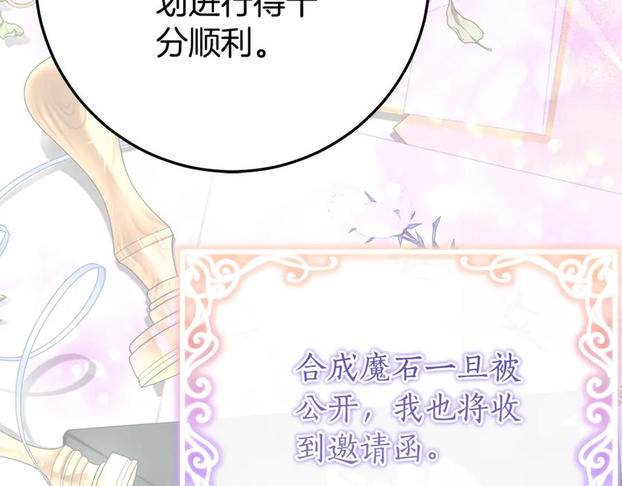 第29话 签合同 第103页