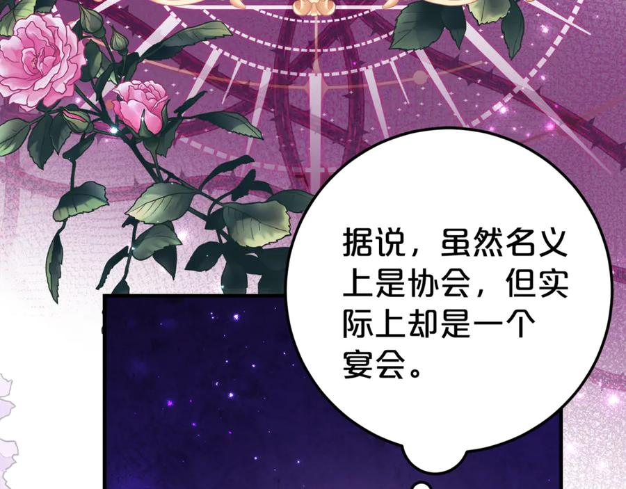 第29话 签合同 第107页