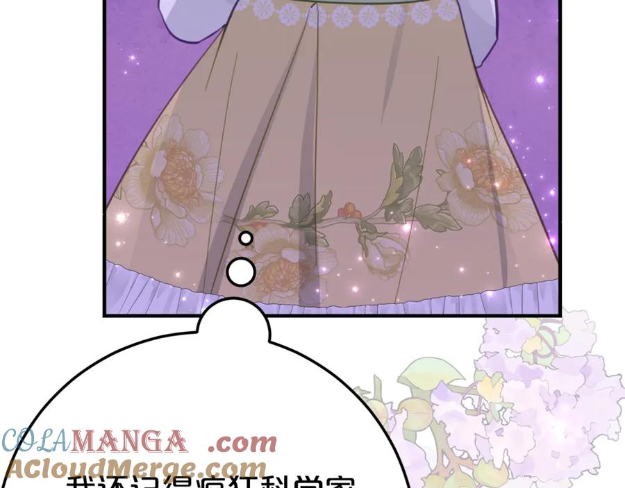 第29话 签合同 第109页