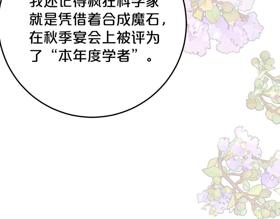 第29话 签合同 第110页