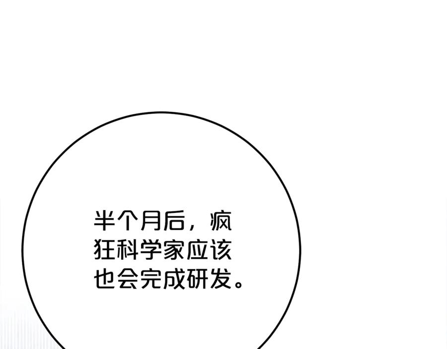 第29话 签合同 第112页