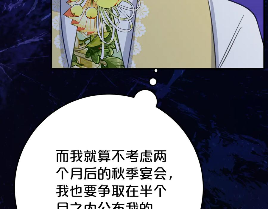 第29话 签合同 第115页