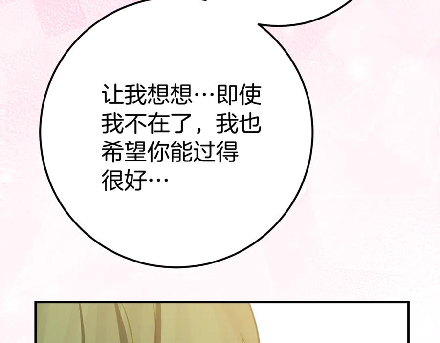 第29话 签合同 第119页