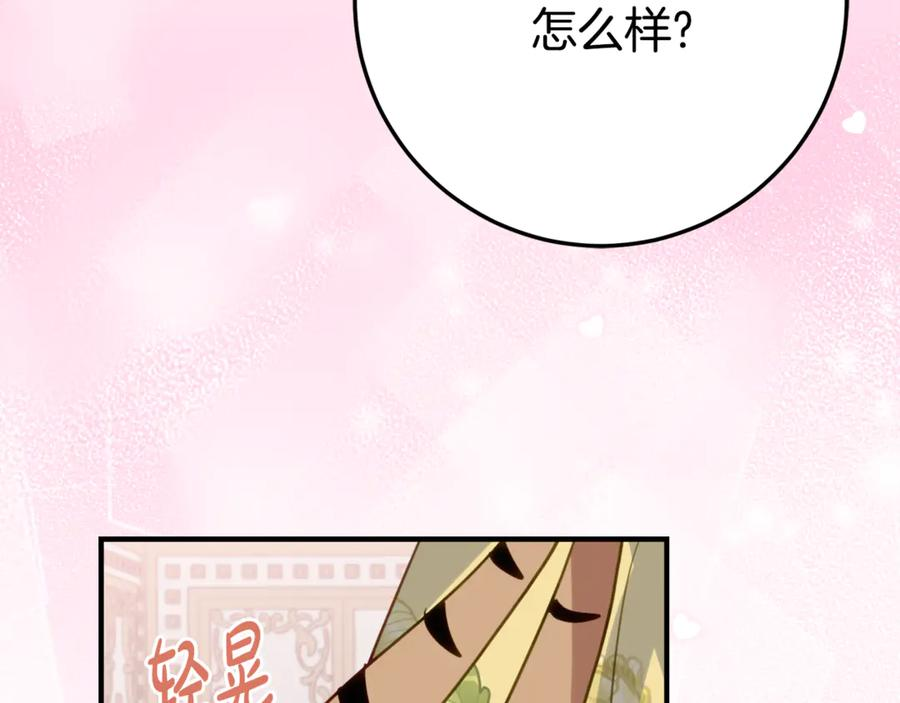 第29话 签合同 第122页