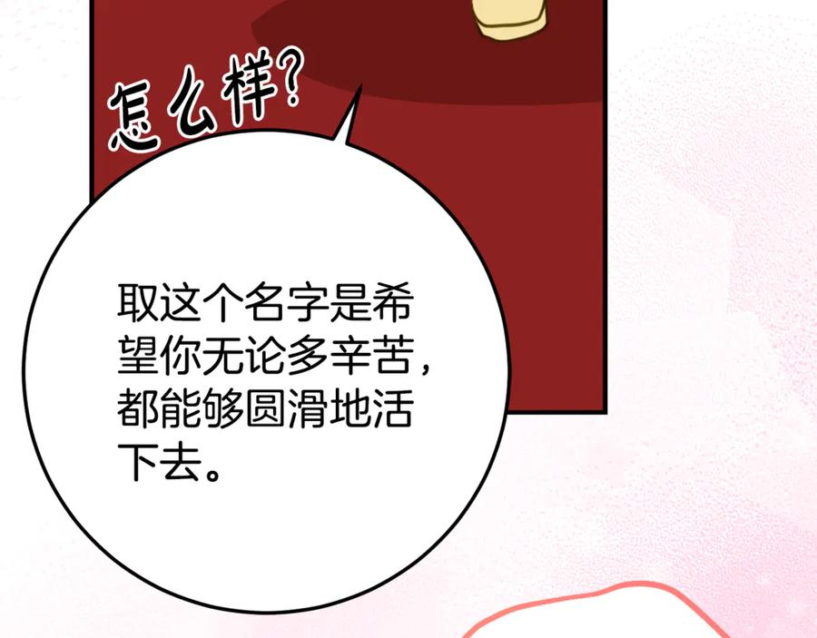 第29话 签合同 第124页