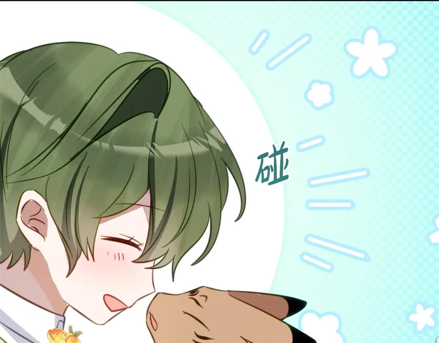 第29话 签合同 第126页