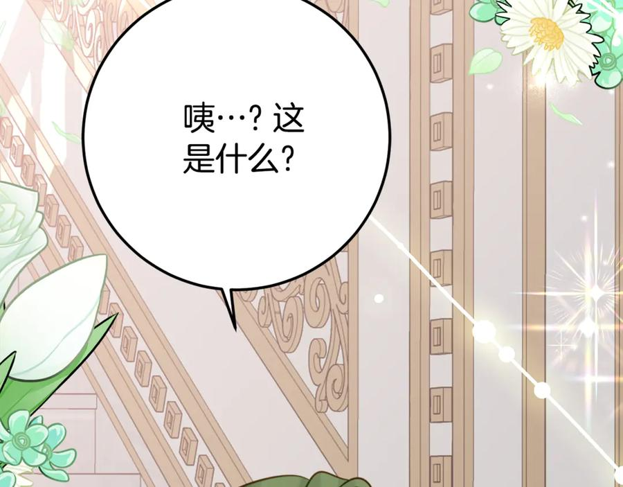 第29话 签合同 第130页