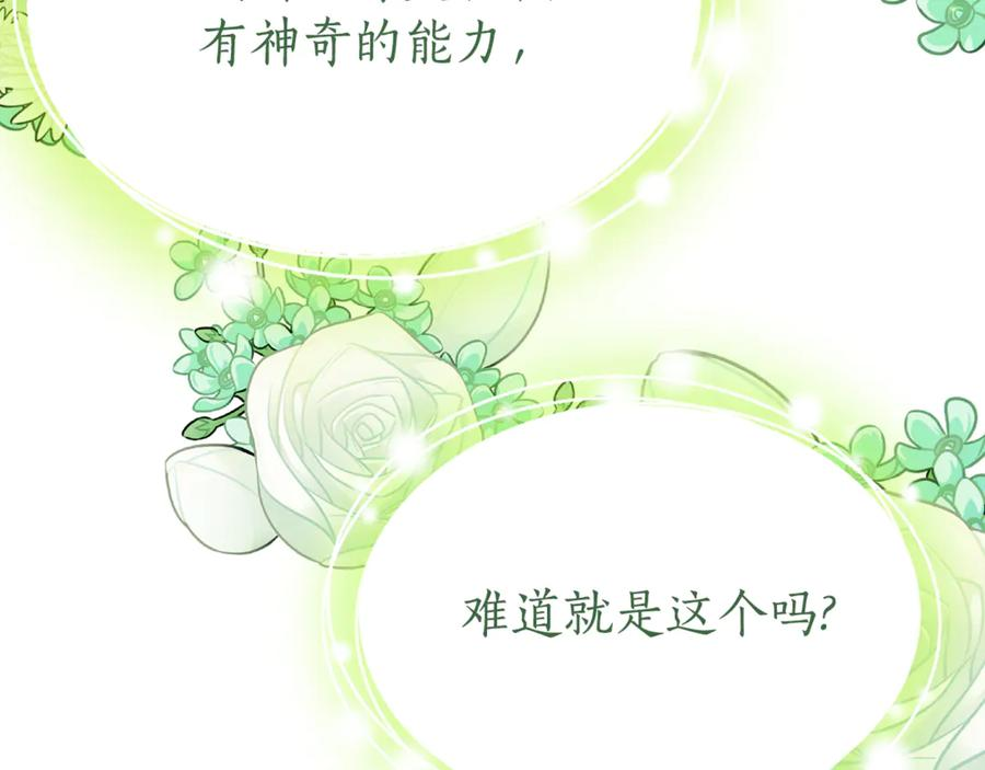 第29话 签合同 第134页