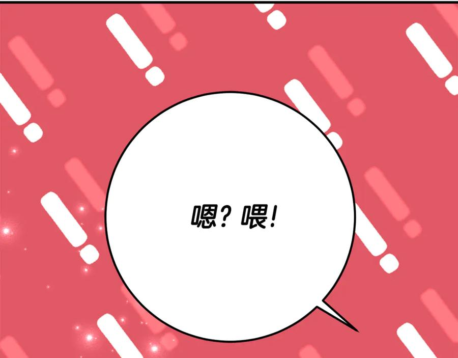 第29话 签合同 第138页