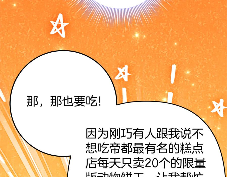 第29话 签合同 第146页