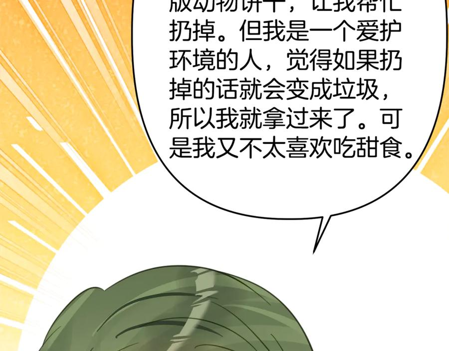 第29话 签合同 第147页