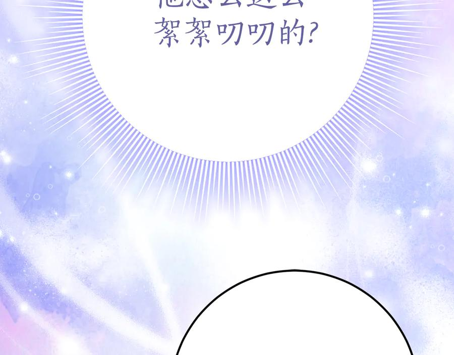 第29话 签合同 第150页