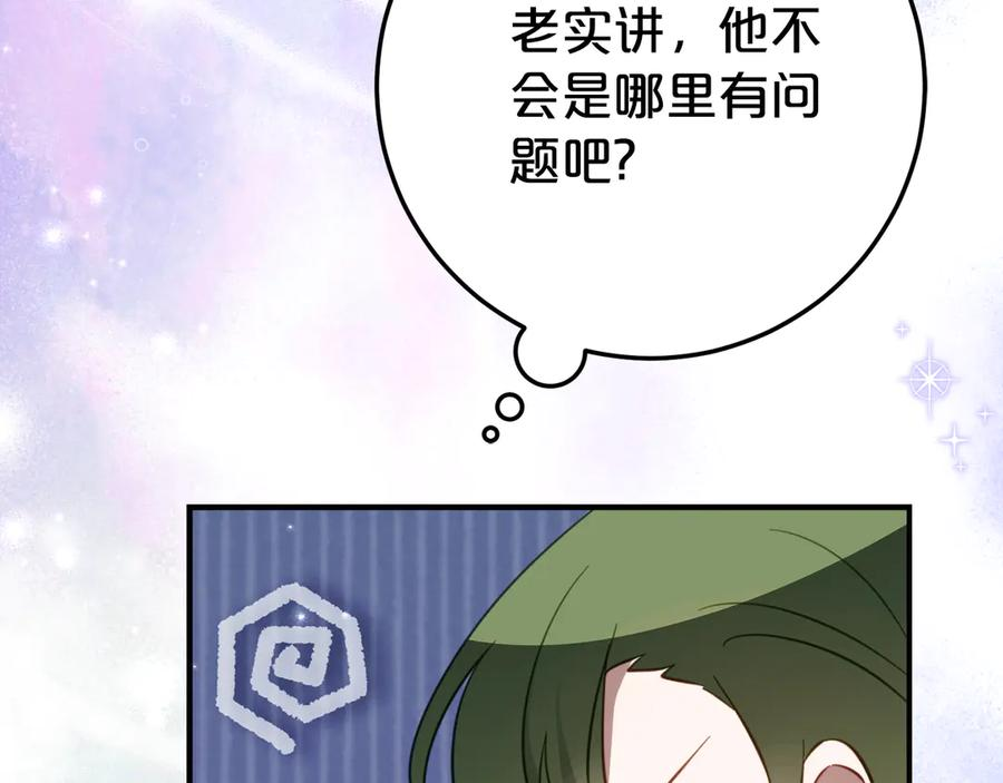 第29话 签合同 第151页