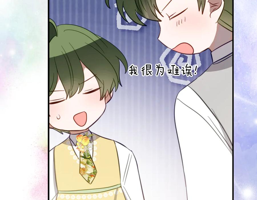 第29话 签合同 第152页