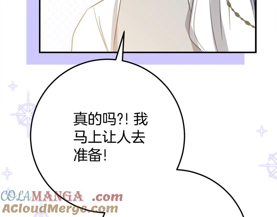 第29话 签合同 第157页