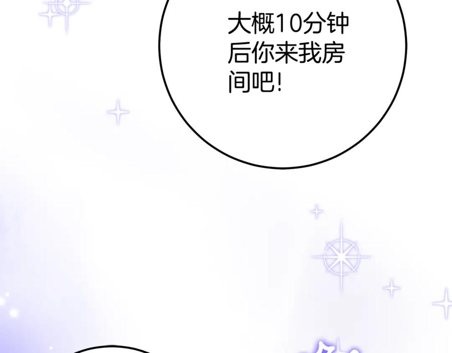 第29话 签合同 第158页