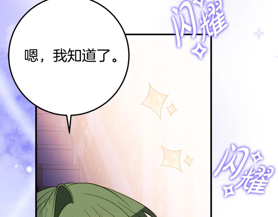 第29话 签合同 第159页