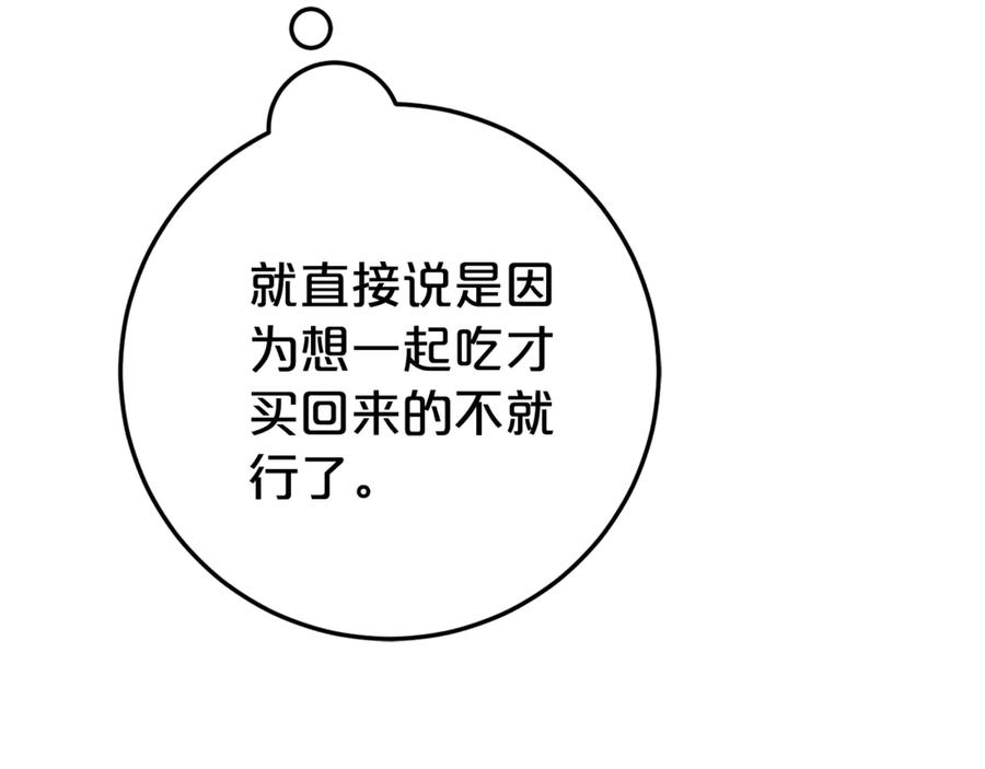第29话 签合同 第164页