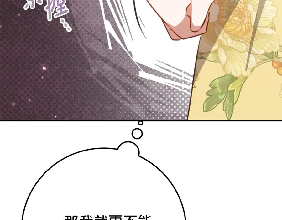 第29话 签合同 第171页