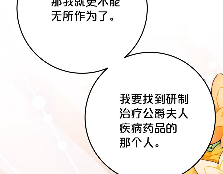 第29话 签合同 第172页
