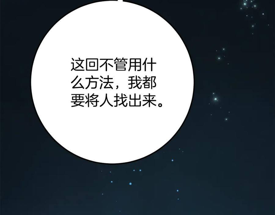 第29话 签合同 第176页