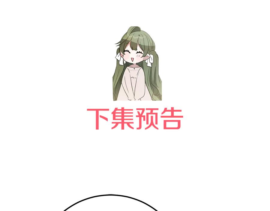 第29话 签合同 第180页