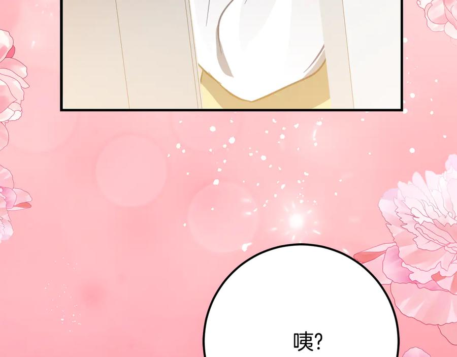 第29话 签合同 第183页