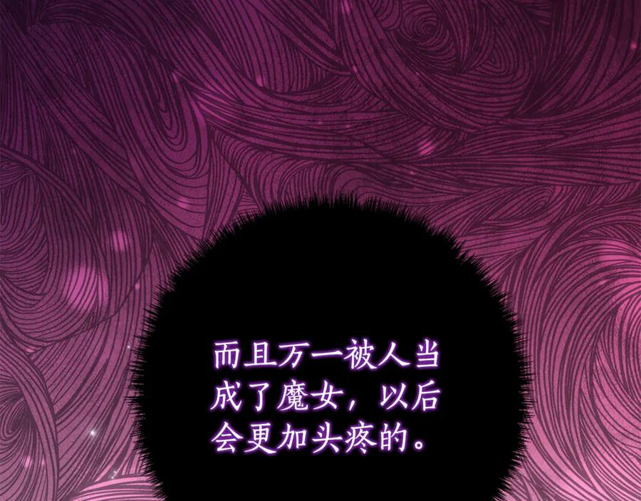 第30话 不要喜欢我 第12页