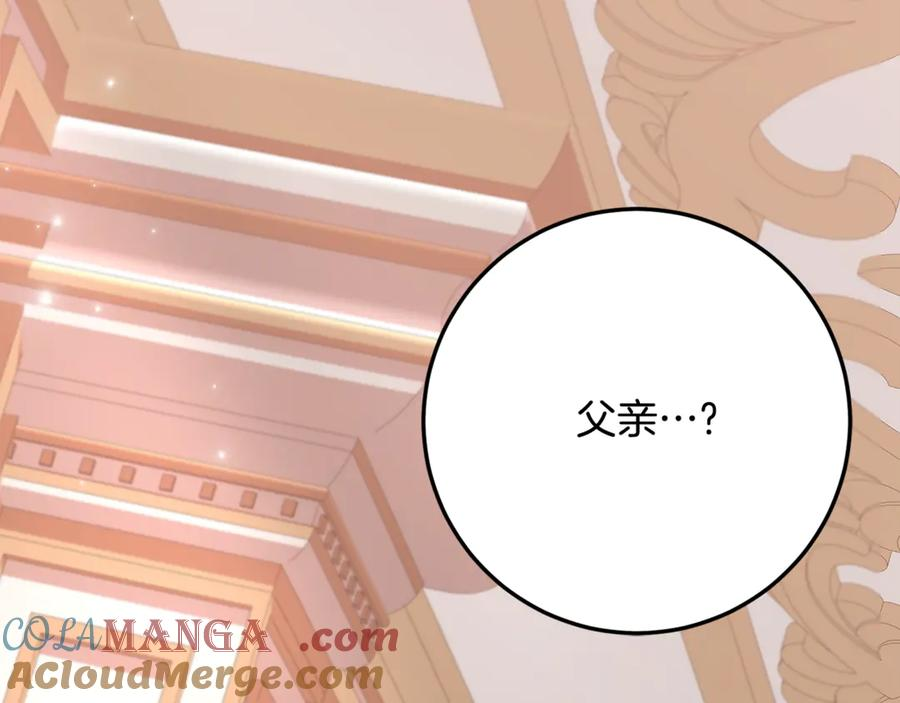 第30话 不要喜欢我 第25页
