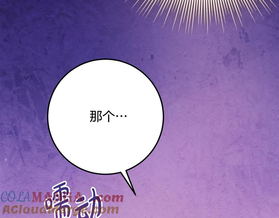 第30话 不要喜欢我 第29页