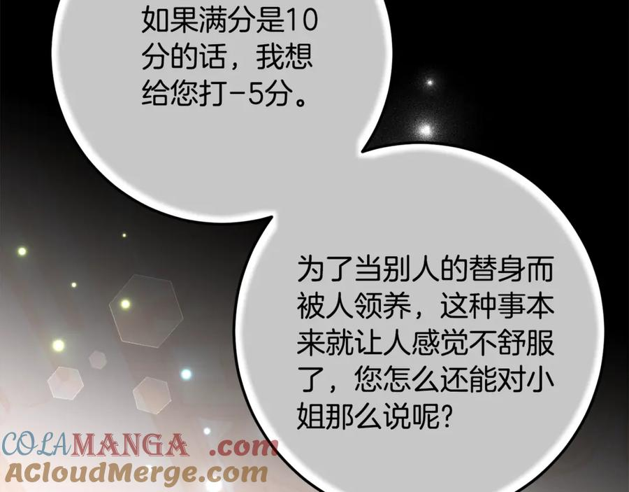 第30话 不要喜欢我 第33页