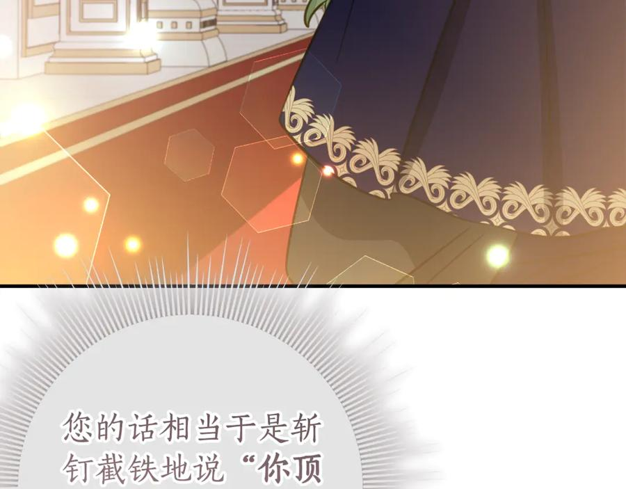 第30话 不要喜欢我 第36页