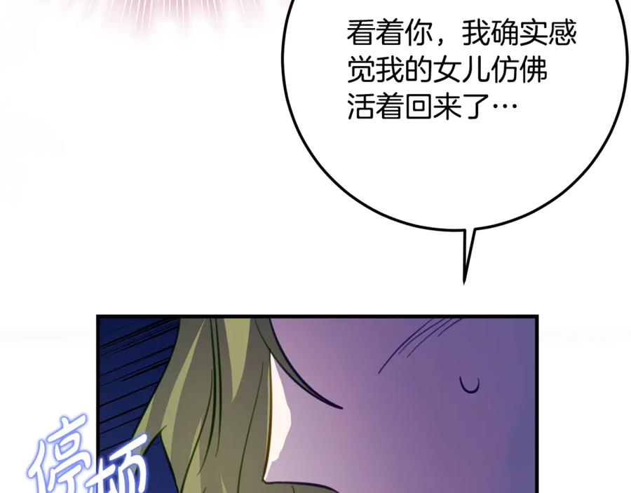 第30话 不要喜欢我 第43页