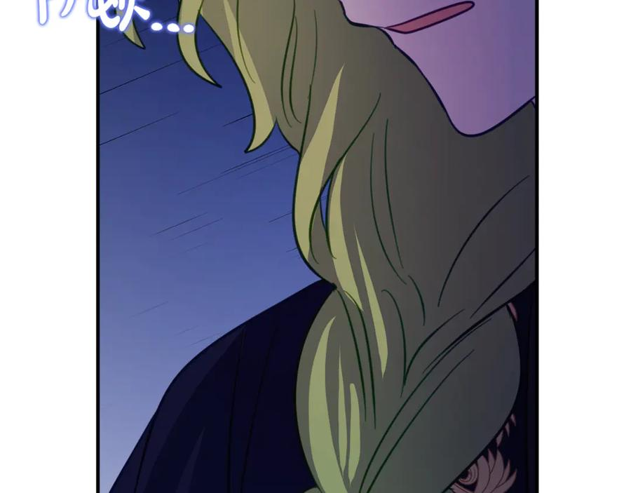 第30话 不要喜欢我 第44页