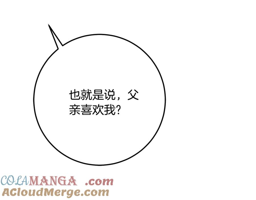 第30话 不要喜欢我 第57页