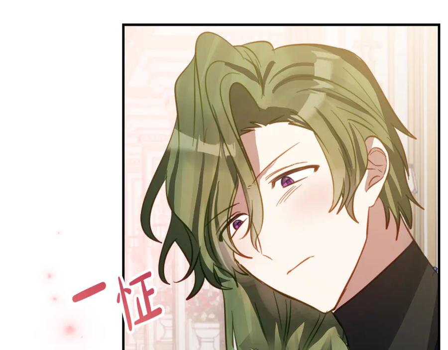 第30话 不要喜欢我 第58页