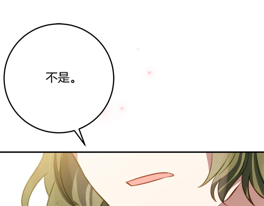 第30话 不要喜欢我 第60页