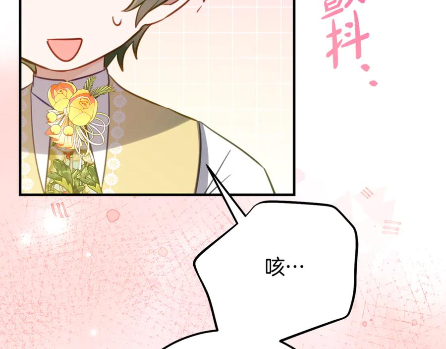 第30话 不要喜欢我 第64页