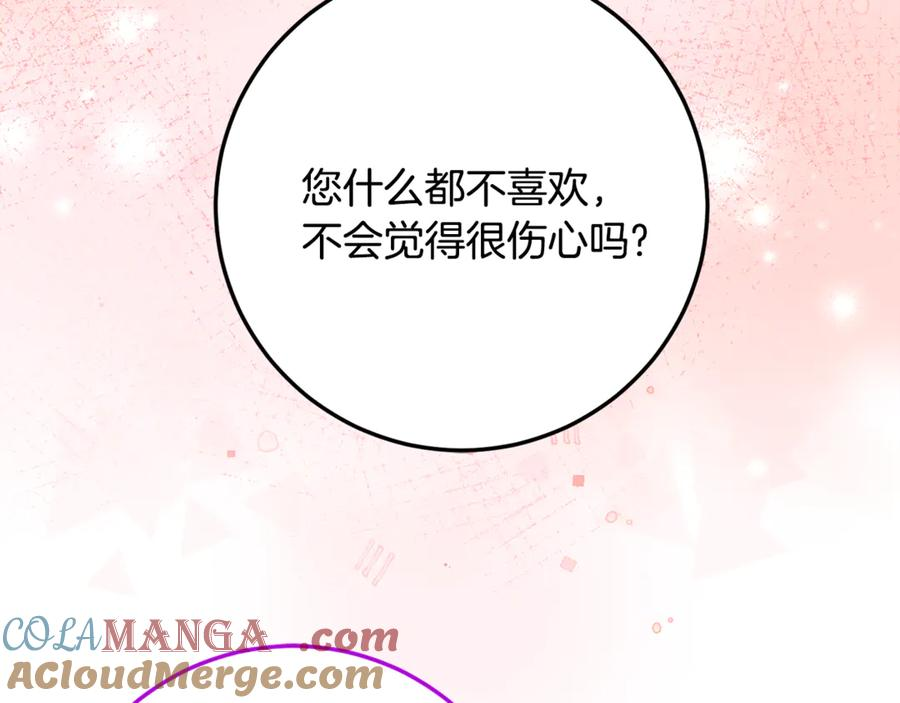 第30话 不要喜欢我 第65页