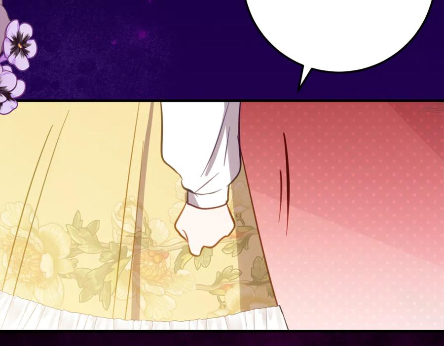 第30话 不要喜欢我 第75页
