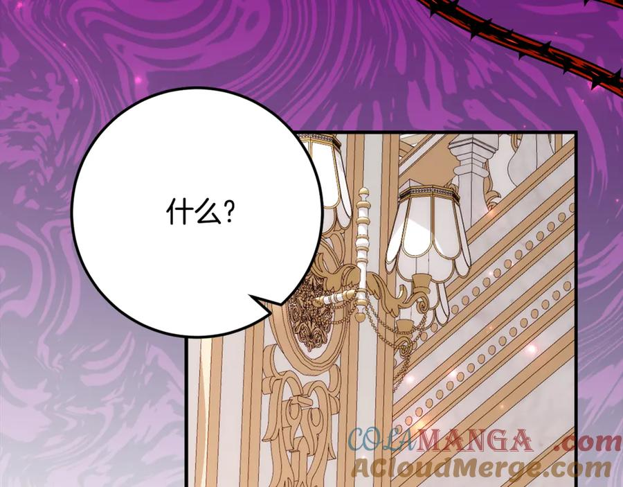 第30话 不要喜欢我 第77页