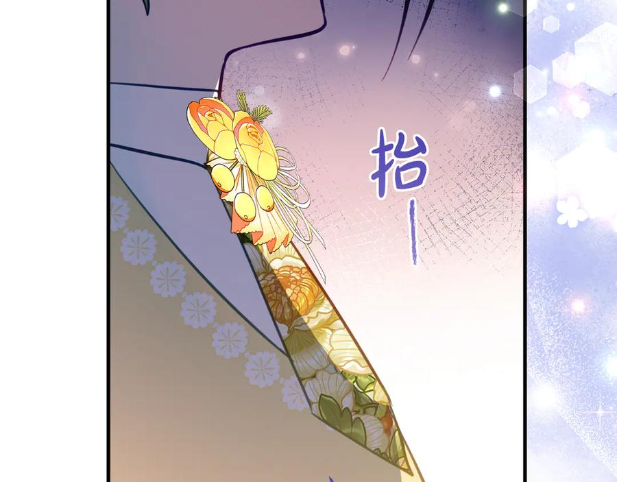 第30话 不要喜欢我 第92页