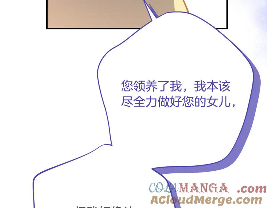 第30话 不要喜欢我 第93页