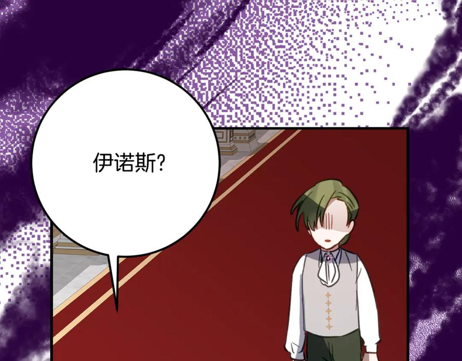 第30话 不要喜欢我 第102页