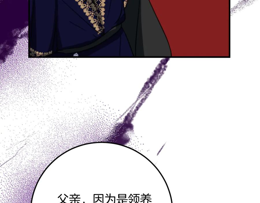 第30话 不要喜欢我 第104页