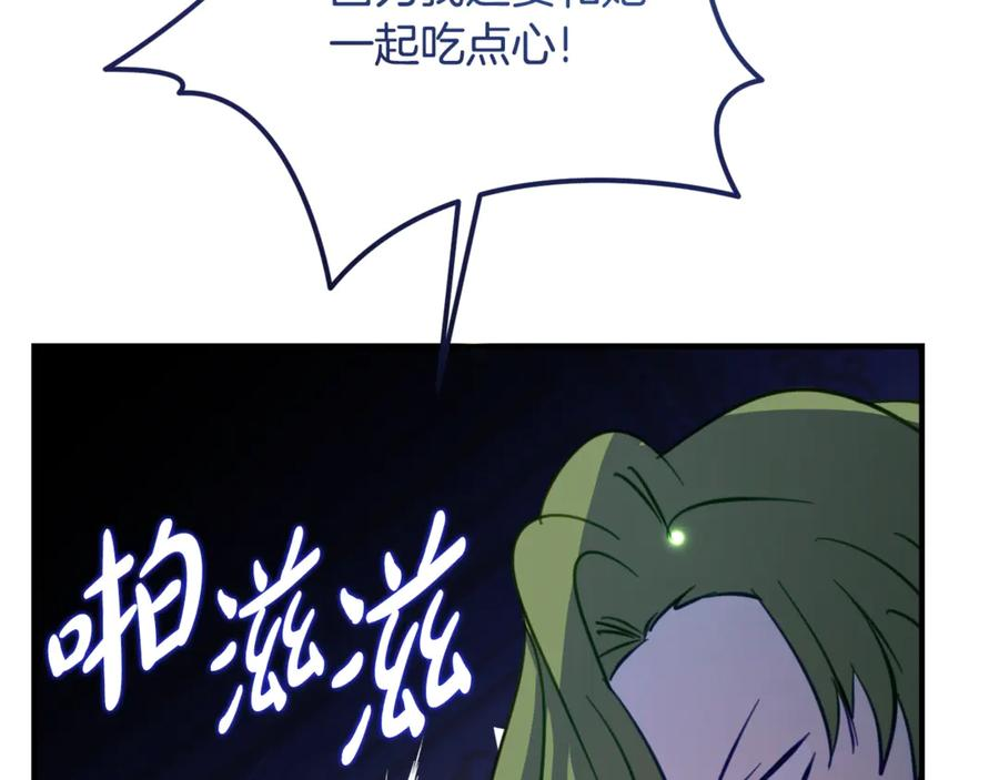 第30话 不要喜欢我 第115页
