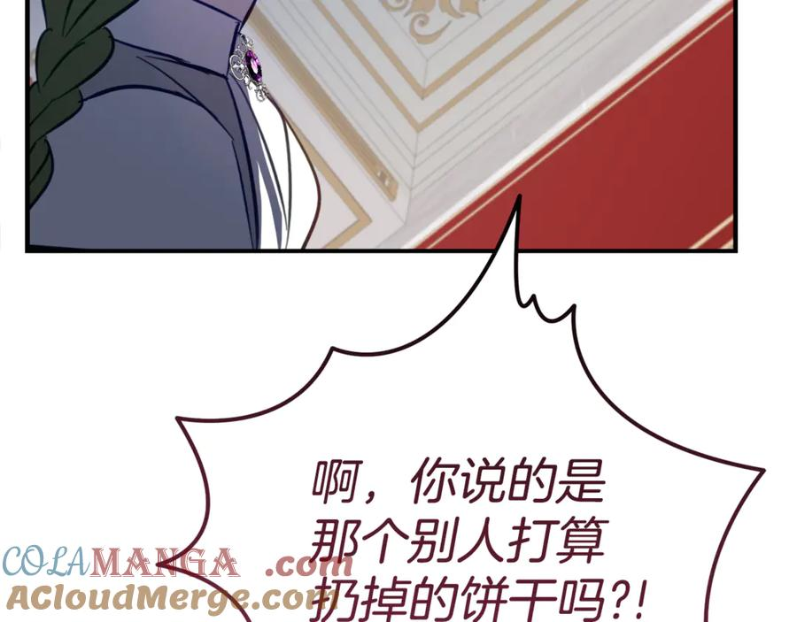 第30话 不要喜欢我 第117页