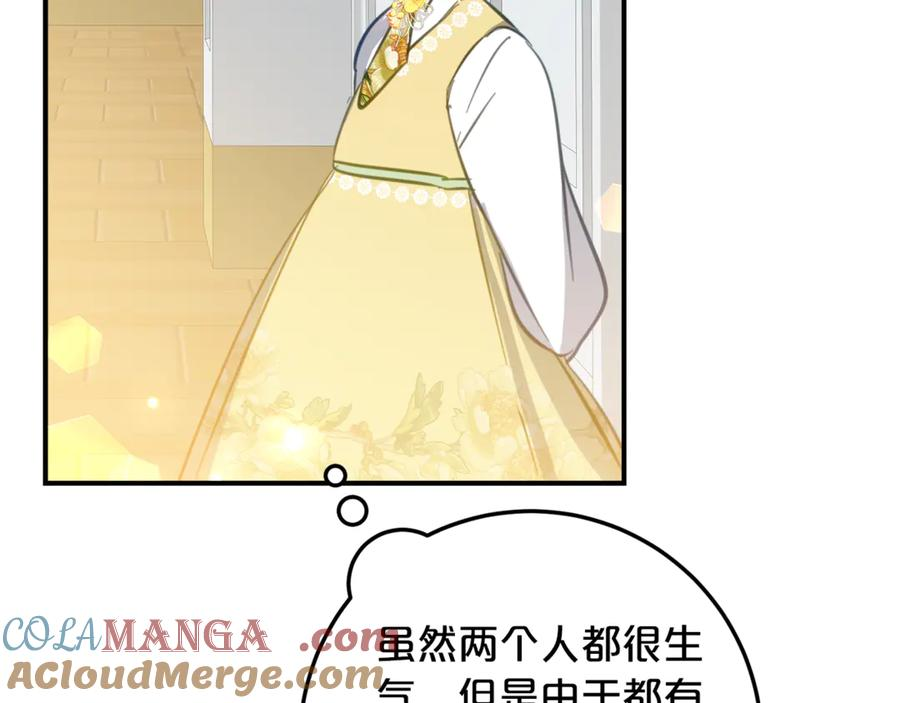 第30话 不要喜欢我 第121页